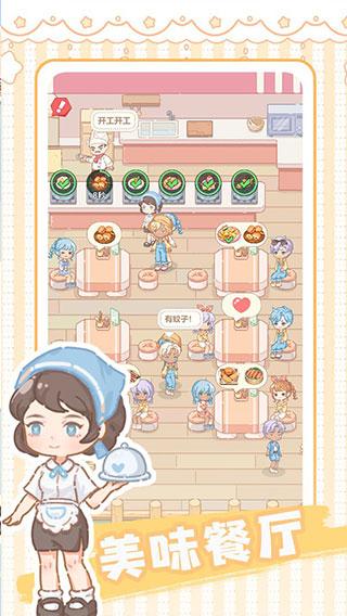 民宿模拟器免广告