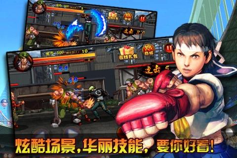 快打旋风安卓版