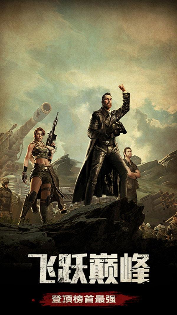 末日围城游戏手机版