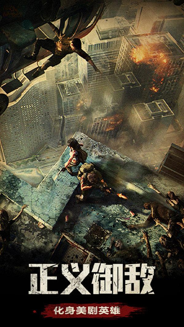 末日围城游戏手机版