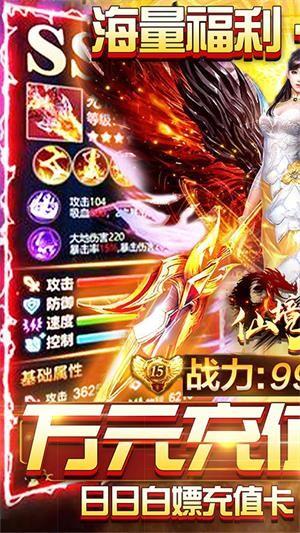 仙境苍穹回合制手游