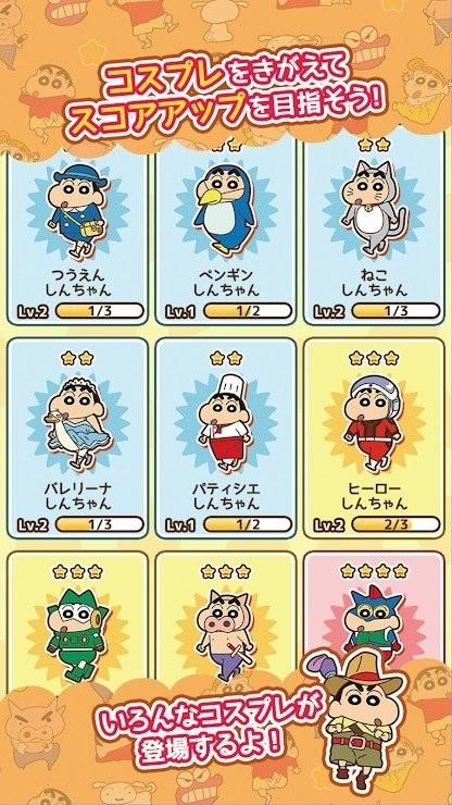 蜡笔小新跑酷カスカべZ游戏