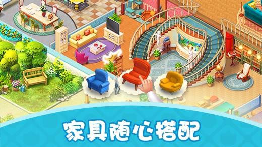 梦幻家园迷你版游戏