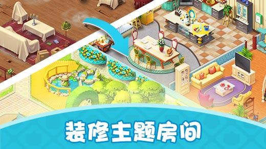 梦幻家园迷你版游戏