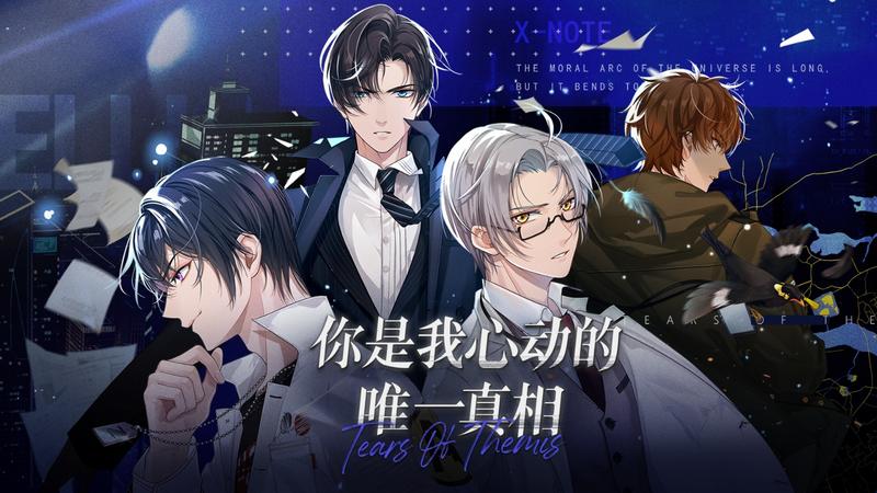 未定事件簿测试版