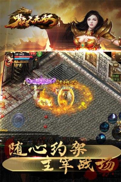 散人无双红包版