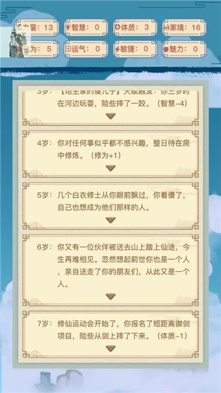 异世界转生模拟器手机版