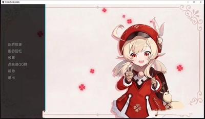 可莉的恶作剧安卓汉化版直装汉化安卓1.9