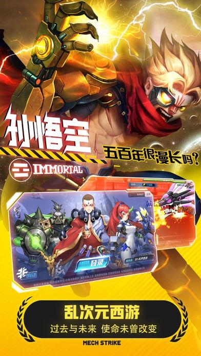 末日西游手游游戏