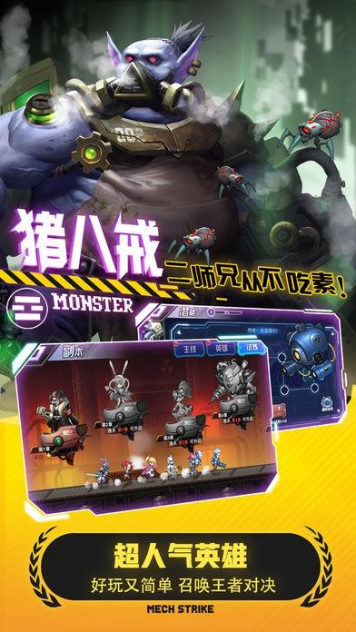 末日西游手游游戏