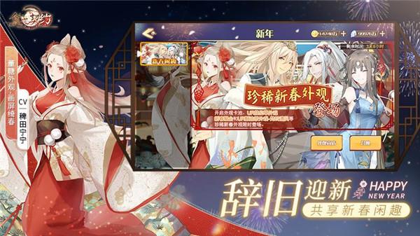 食之契约正式版