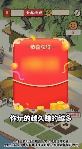 筑梦江南红包版