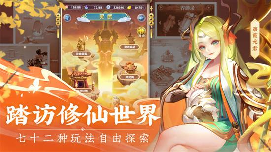 道友请留步安卓版