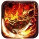 传奇上线满级顶级装备游戏