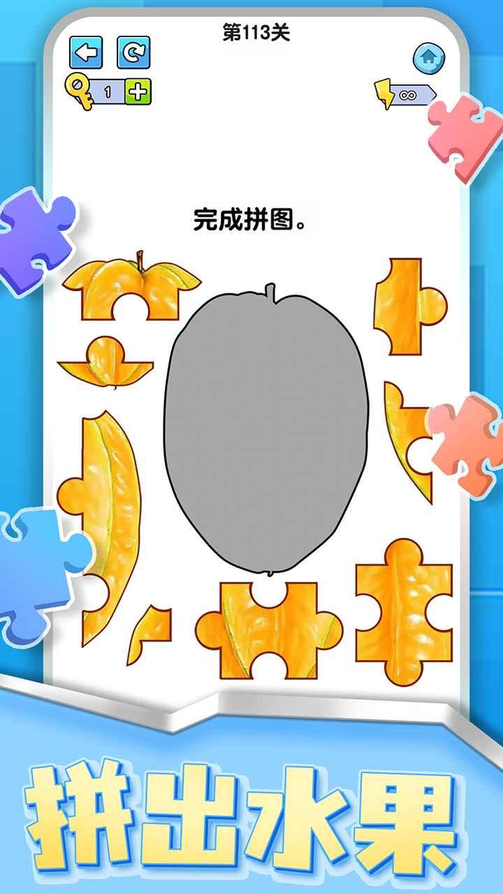 烧脑拼图达人手游