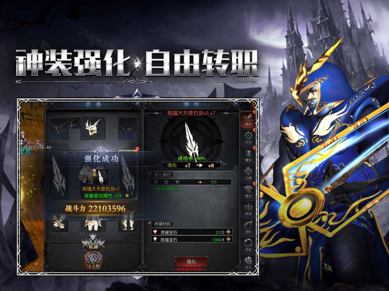 奇迹2023天使降临修改版