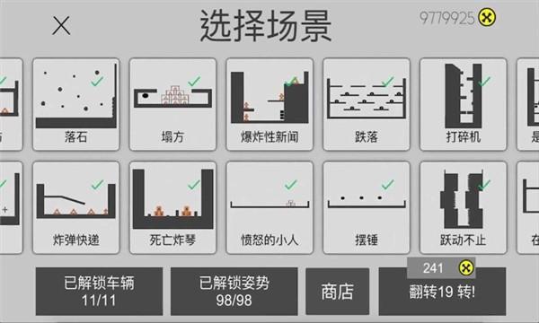 粉身碎骨游戏