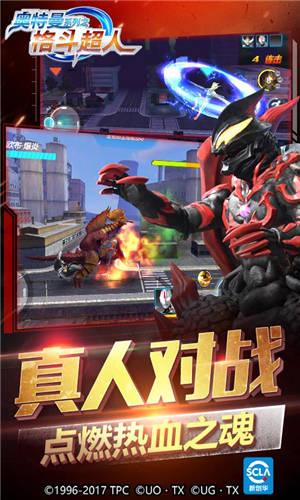 奥特曼格斗超人无限版