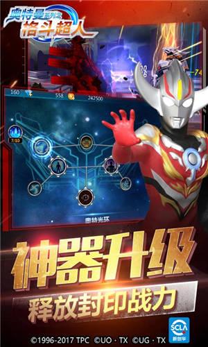 奥特曼格斗超人无限版