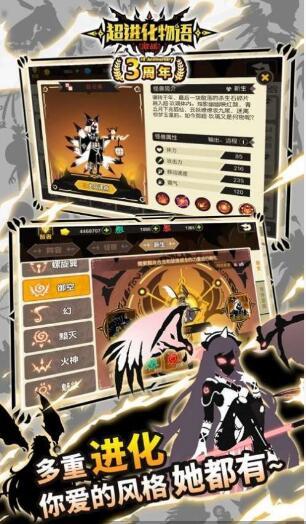 超进化物语2