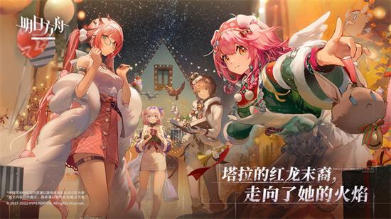 明日方舟安卓版