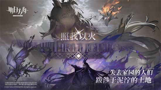 明日方舟安卓版