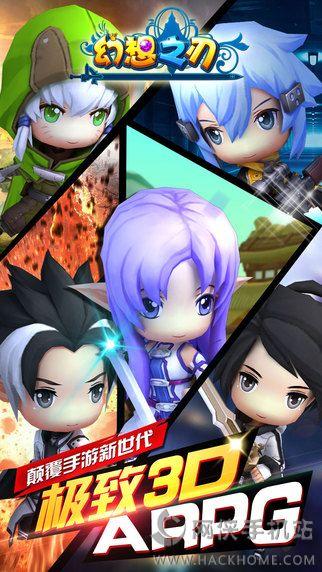 幻想之刃最新版