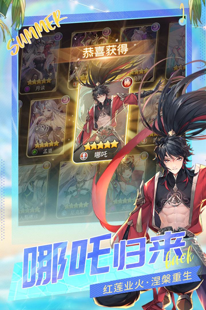 闪烁之光免费充值版