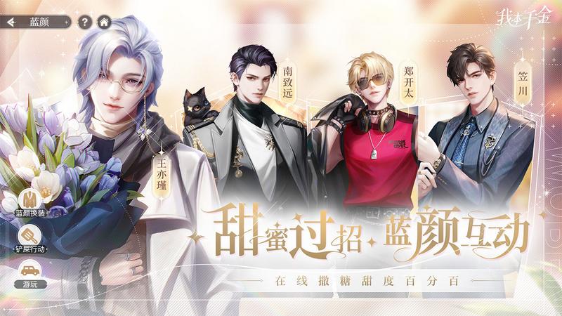 我本千金无限钻石游戏