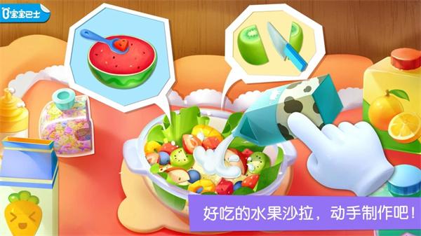 宝宝巴士乐园安装