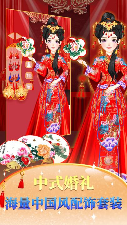 公主婚礼装扮手游