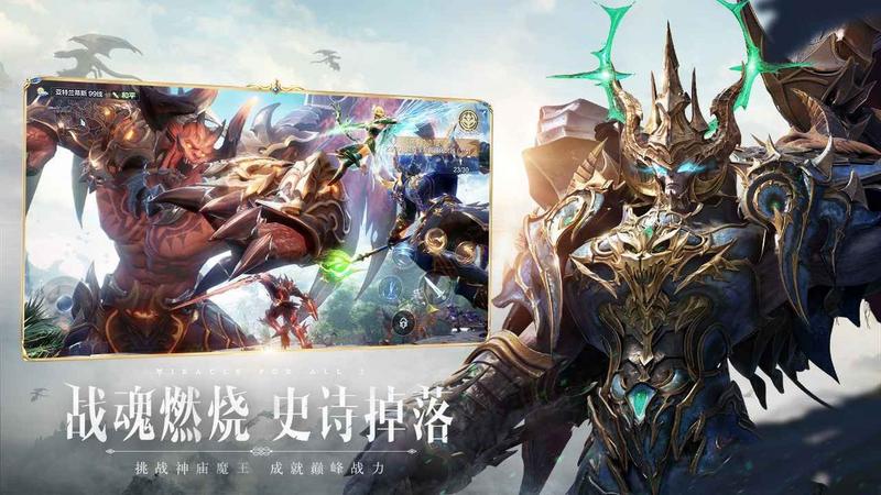 全民奇迹2最新版