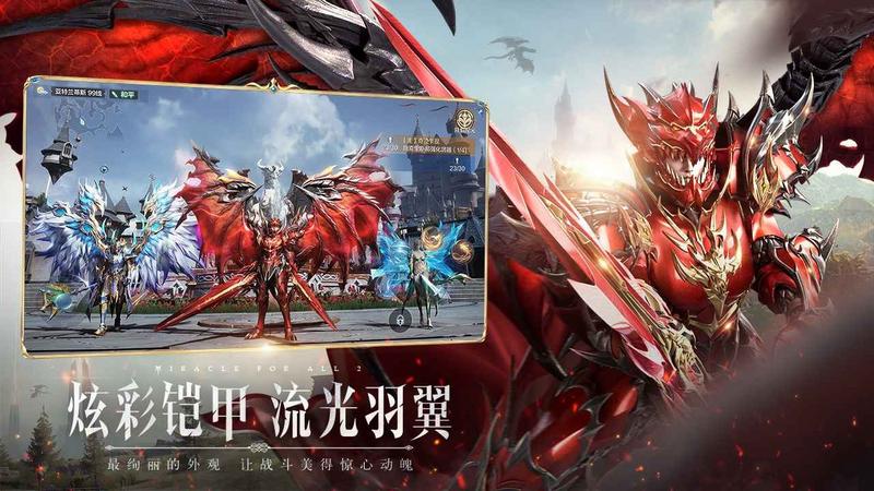 全民奇迹2最新版