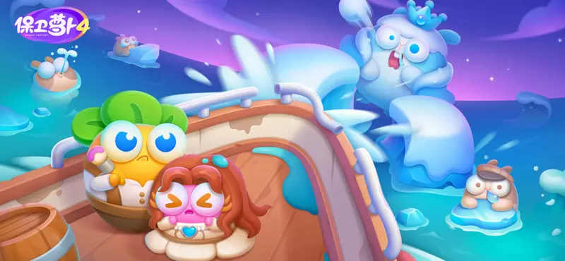 保卫萝卜安卓最新版