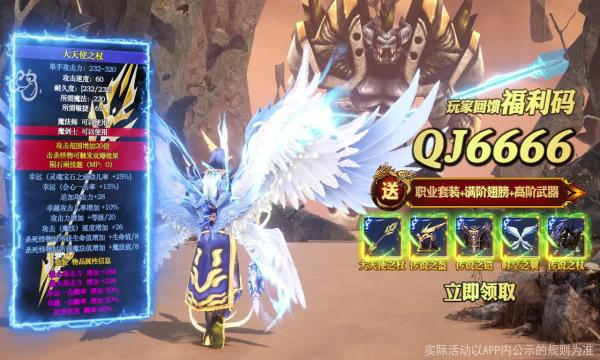 奇迹2023天使降临