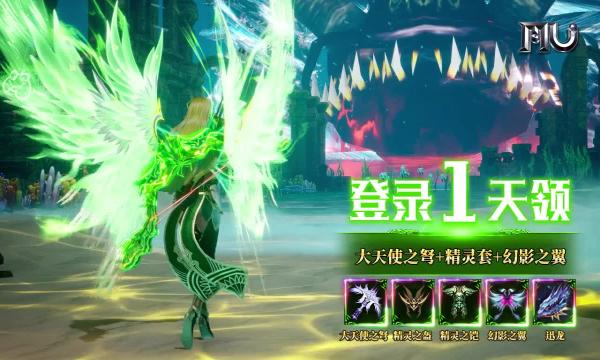 奇迹2023天使降临