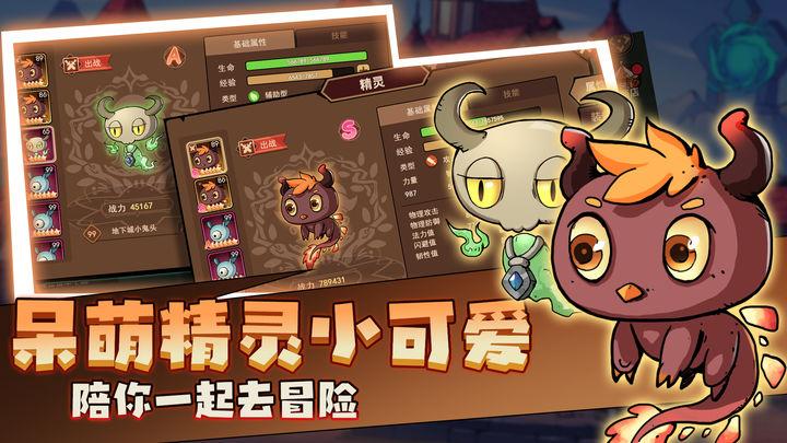 地下城与领主最新版