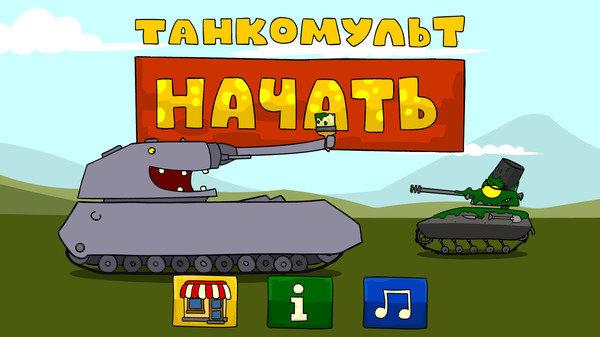 坦克世界着色最新版