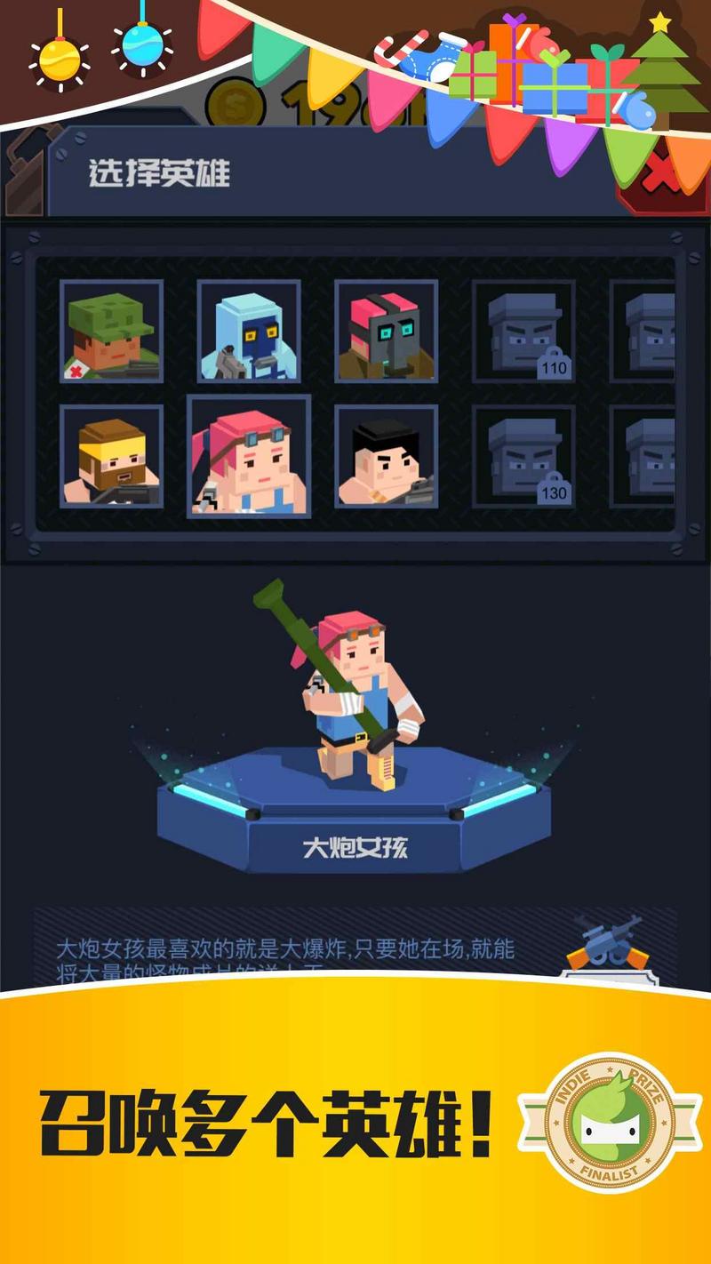 僵尸特工队手游