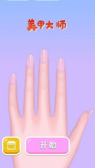美甲大师红包版手游