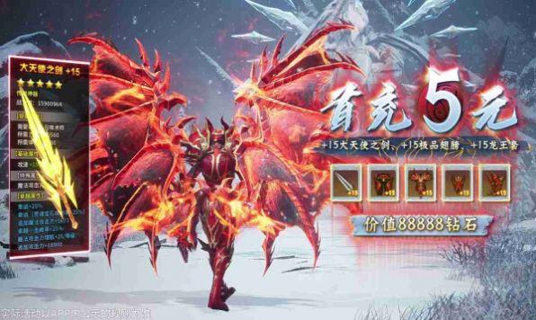 奇迹2023天使降临