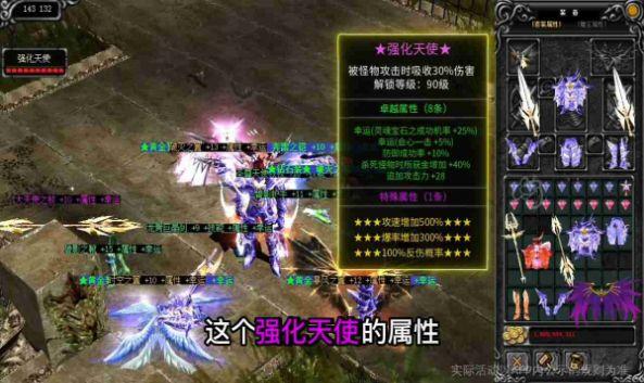 奇迹2023天使降临