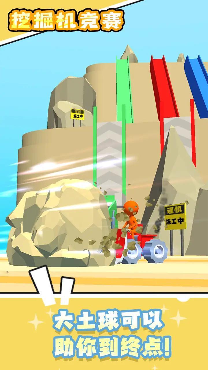 挖掘机竞赛手游