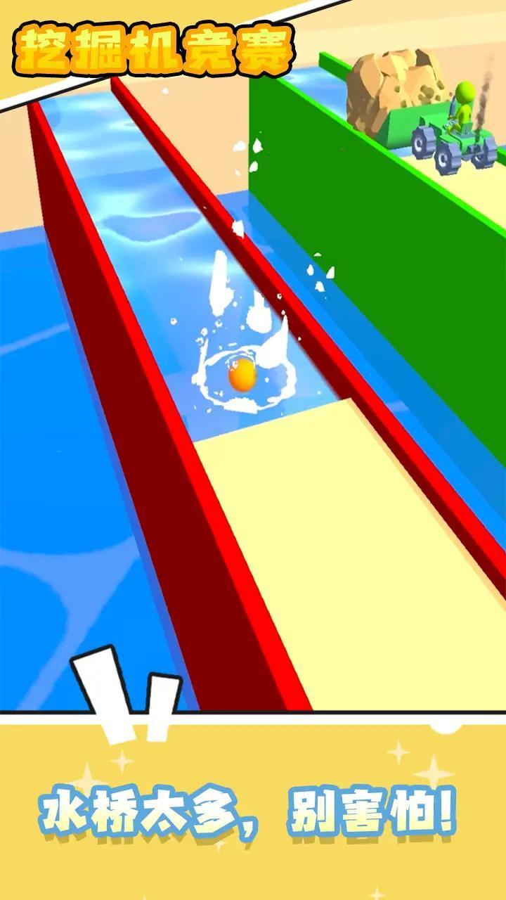 挖掘机竞赛手游