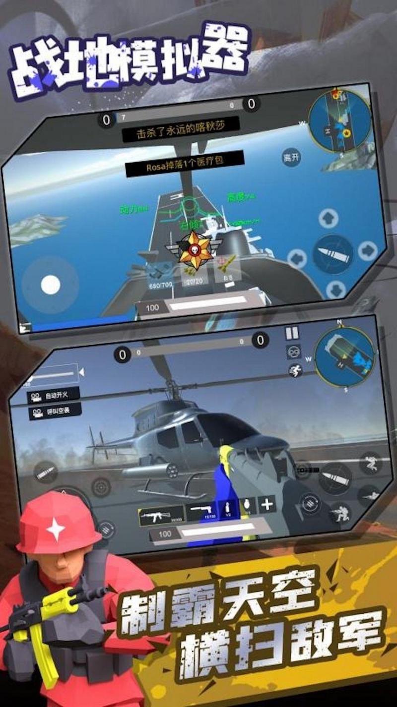 像素世界战场手游