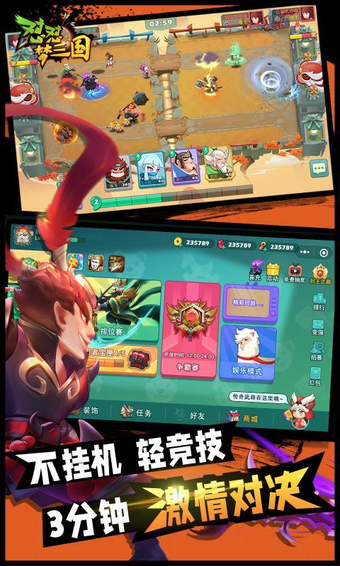 怼怼三国(附兑换码)