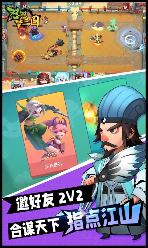 怼怼三国(附兑换码)