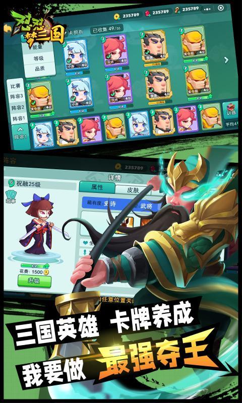 怼怼三国(附兑换码)