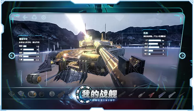 我的战舰游戏