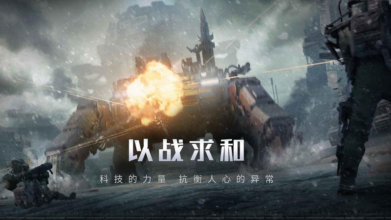 流浪地球手游正版